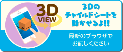 icon_3Dviewer
