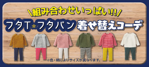 Banner_Kisekae_190904