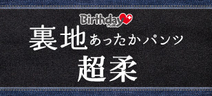 Banner_UrajiAttakapants_2019