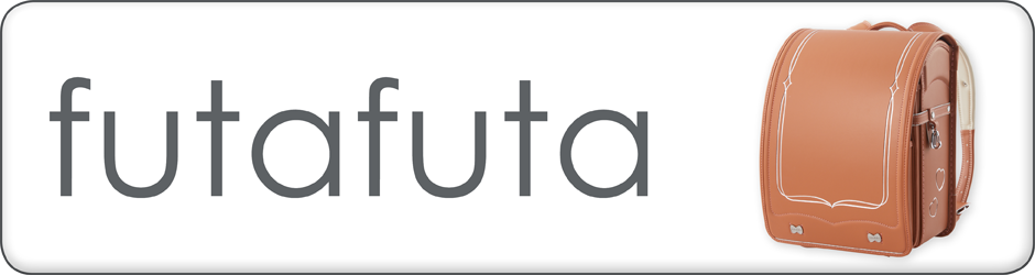 randoseru_futafuta