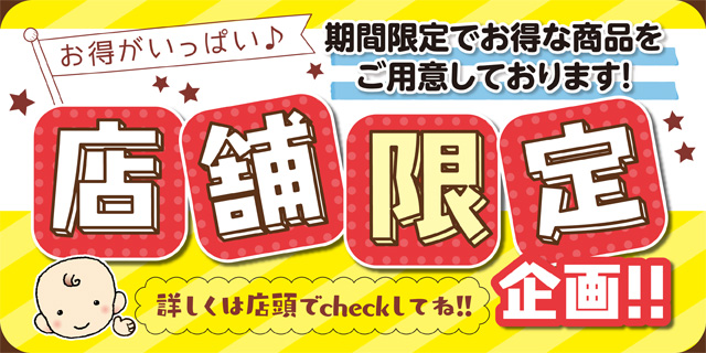 ベビー 子ども用品 バースデイ しまむらグループ