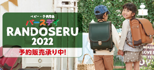ベビー 子ども用品 バースデイ しまむらグループ