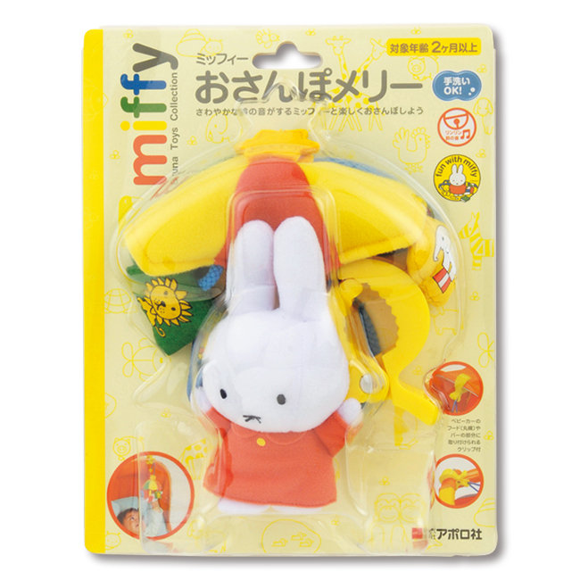 おさんぽメリー ベビー 子ども用品 バースデイ