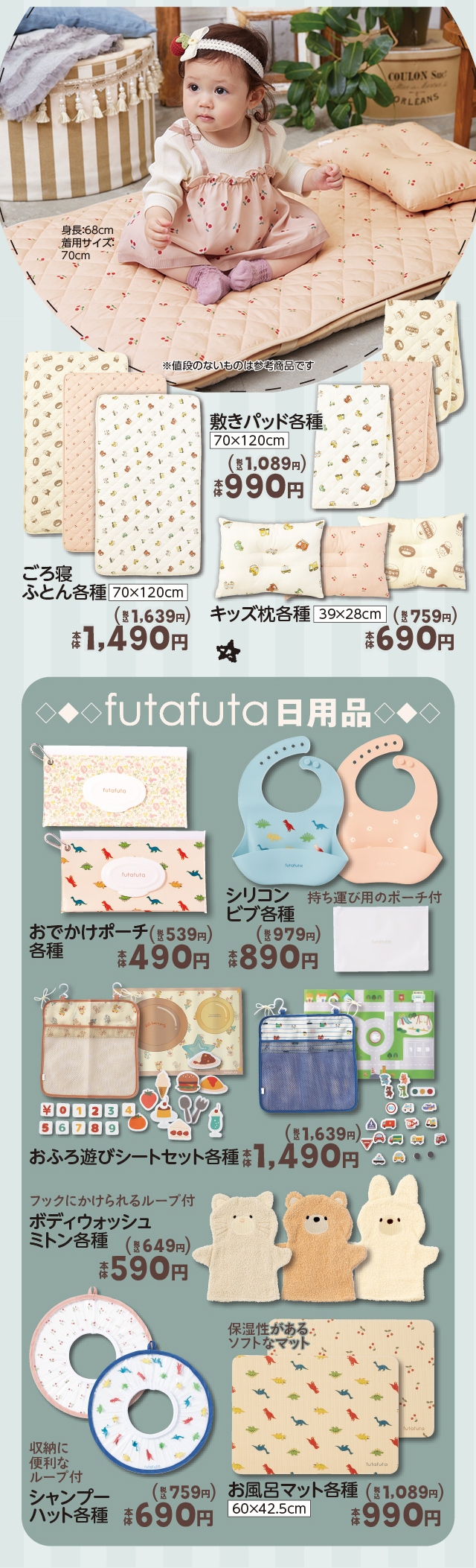 cottoli こどもまくら ハート futafuta Dailyline - 通販 - guianegro