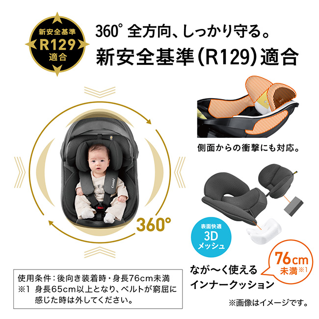 クルムーヴ コンパクト R129 エッグショック Cottoli | ベビー・子ども 