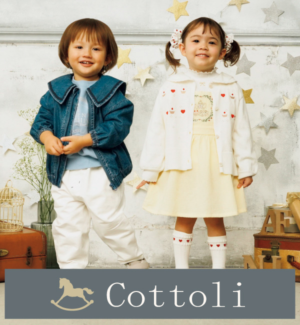 海外 正規品】 バースデイ Cottoli コトリ 90cm 女の子 抜き取りなし 