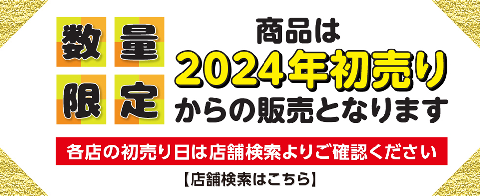 福袋 | タグ | ベビー・子ども用品 バースデイ