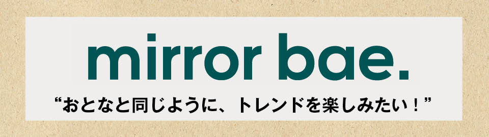 バースデイ ミラーベイ mirror bae 購入 配色編みニット