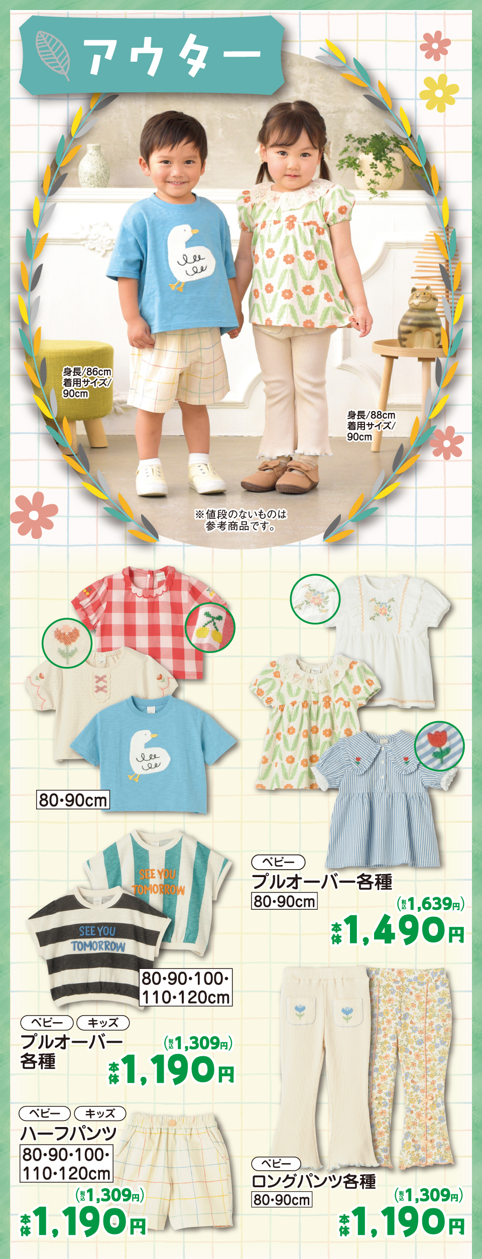 Cottoli 馬柄 ニットセーター バースデイ 鳴り出し 90cm