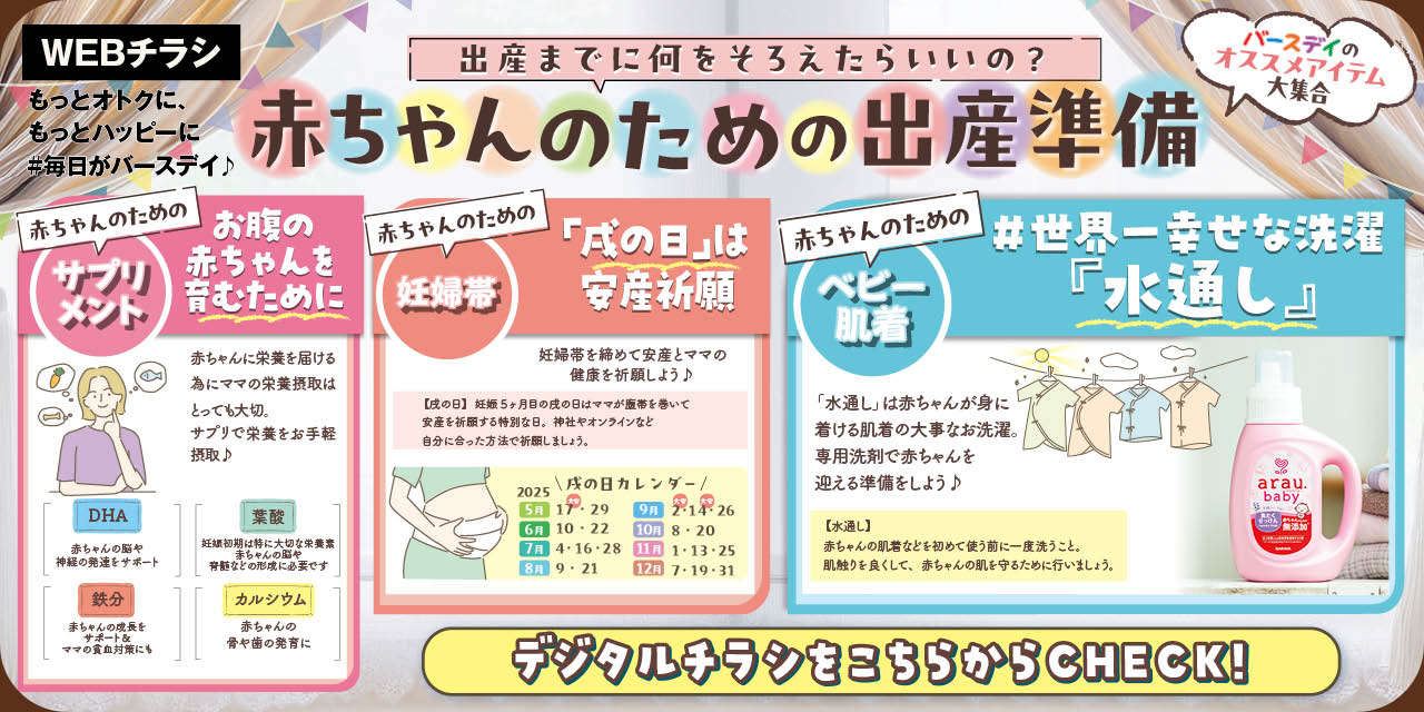 【保証期間内】ベビーベッド　バースデー すくすや トモネル ベビーベッド コンパクト | バースデイ 公式