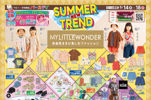 ベビー・子ども用品 バースデイ | しまむらグループ