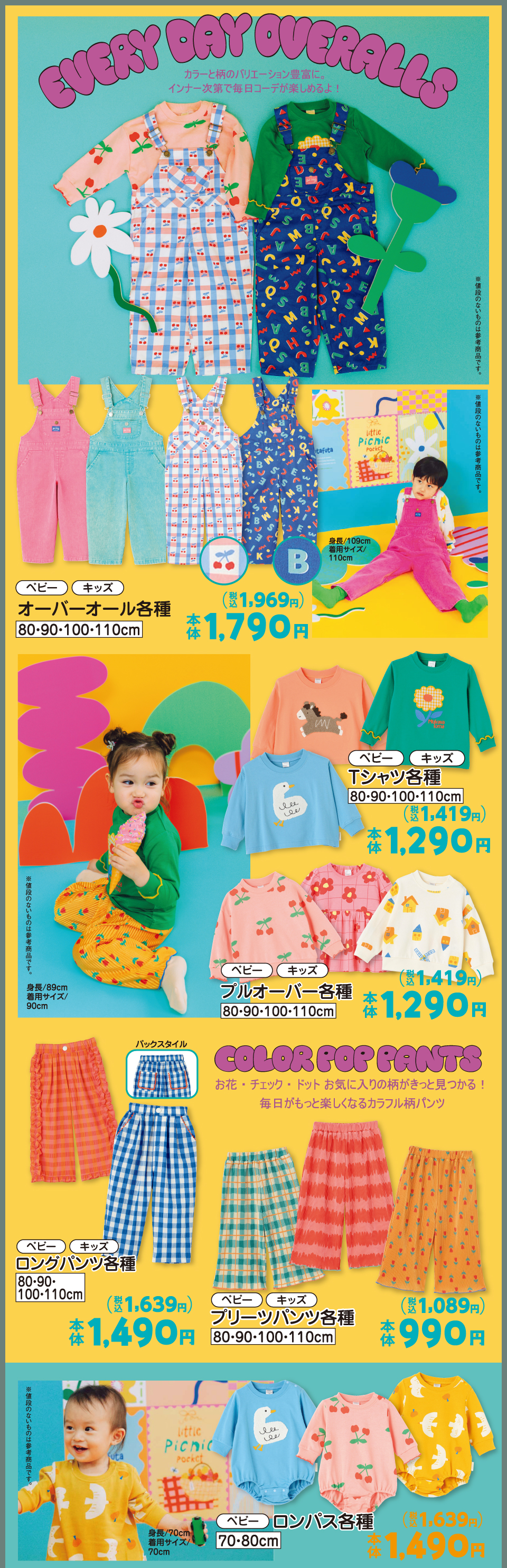 futafuta | タグ | ベビー・子ども用品 バースデイ