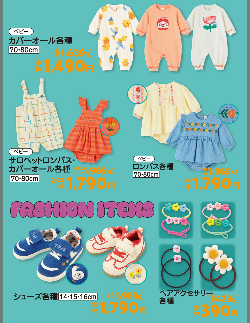 ベビー 子供服 まとめ売り 90㎝ 17点 バースデイ バースデイ - 子供服 90 まとめ売り 男の子 長袖 の通販 by まろ