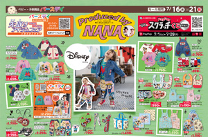 子供服　まとめ売り　バースデイ　しまむら　kokoni  テータテート 子供服 まとめ売り バースデイ しまむら kokoni テータテート