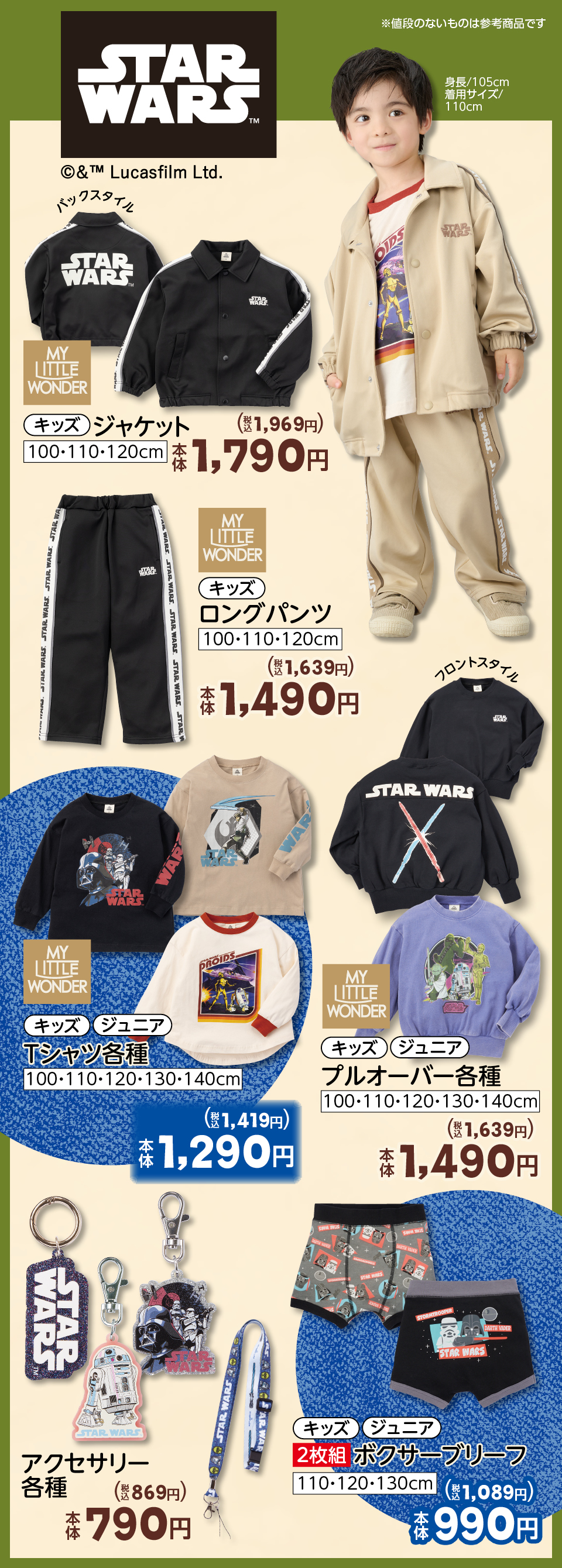 子供服　まとめ売り　バースデイ　しまむら　POLO baby くま　ディズニー 子供服 まとめ売り バースデイ しまむら POLO baby くま