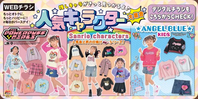 子供服　まとめ売り　バースデイ　しまむら　kokoni  テータテート バースデイ tete a tete（テータテート）コラボ！全商品・最新の
