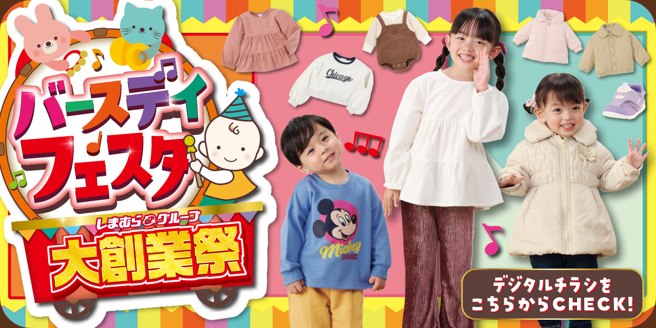 バースデイ 新品 タグあり 16点セット 女の子ママコラボ 90 95 100 バースデイ 新品 タグあり 16点セット 女の子ママコラボ 90 95