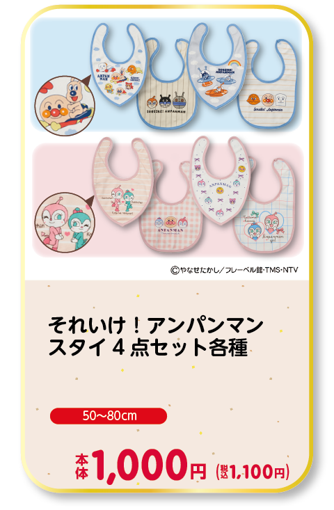 福袋 | タグ | ベビー・子ども用品 バースデイ