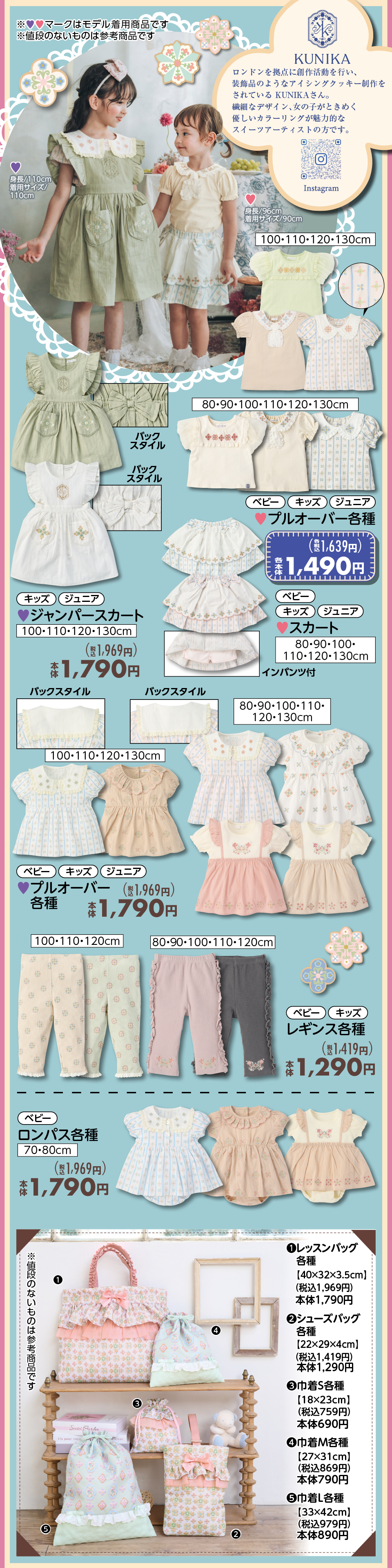 mamaraku | タグ | ベビー・子ども用品 バースデイ