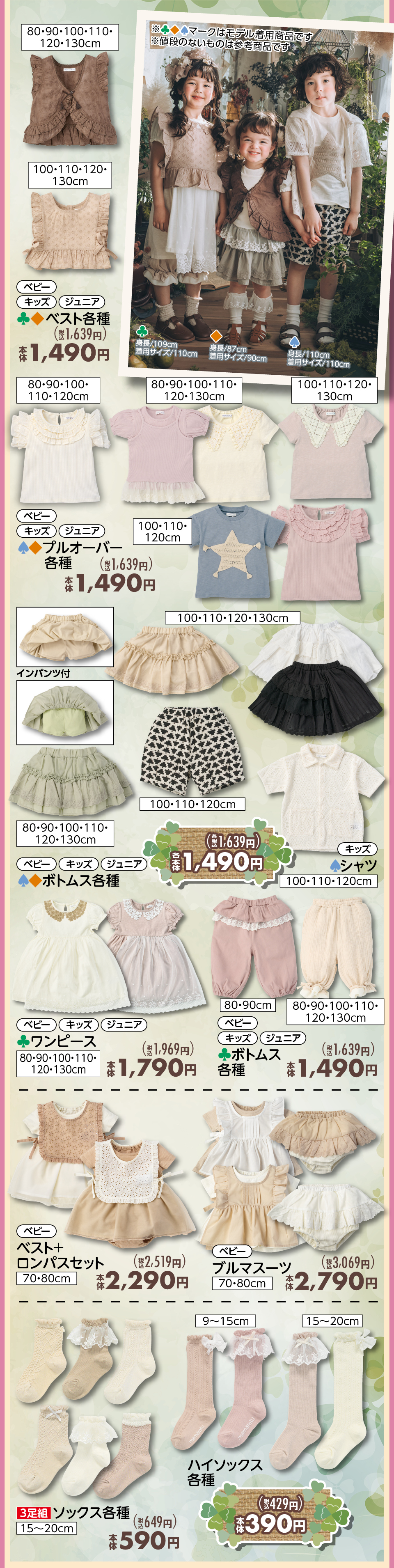 バースデイ テータテート ママラク オーガニックコットン トップス ワンピース mamaraku | タグ | ベビー・子ども用品 バースデイ