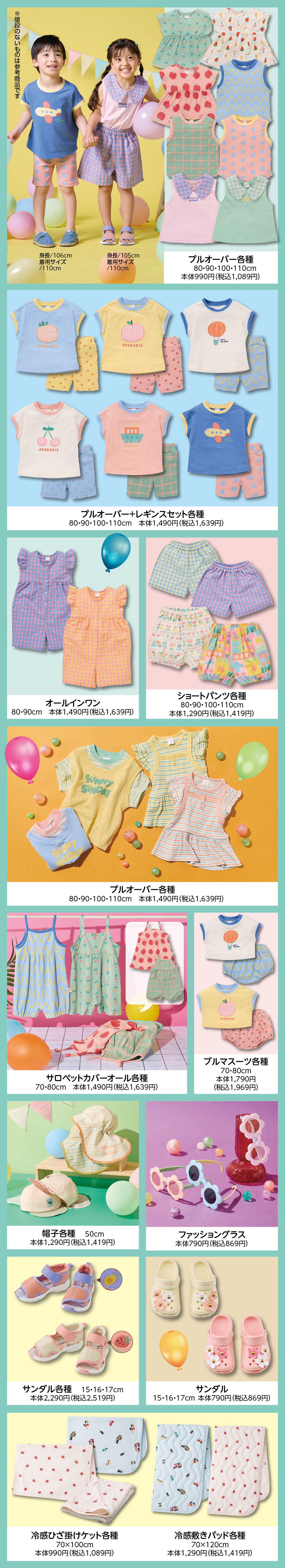 futafuta 確認用 futafuta | タグ | ベビー・子ども用品 バースデイ
