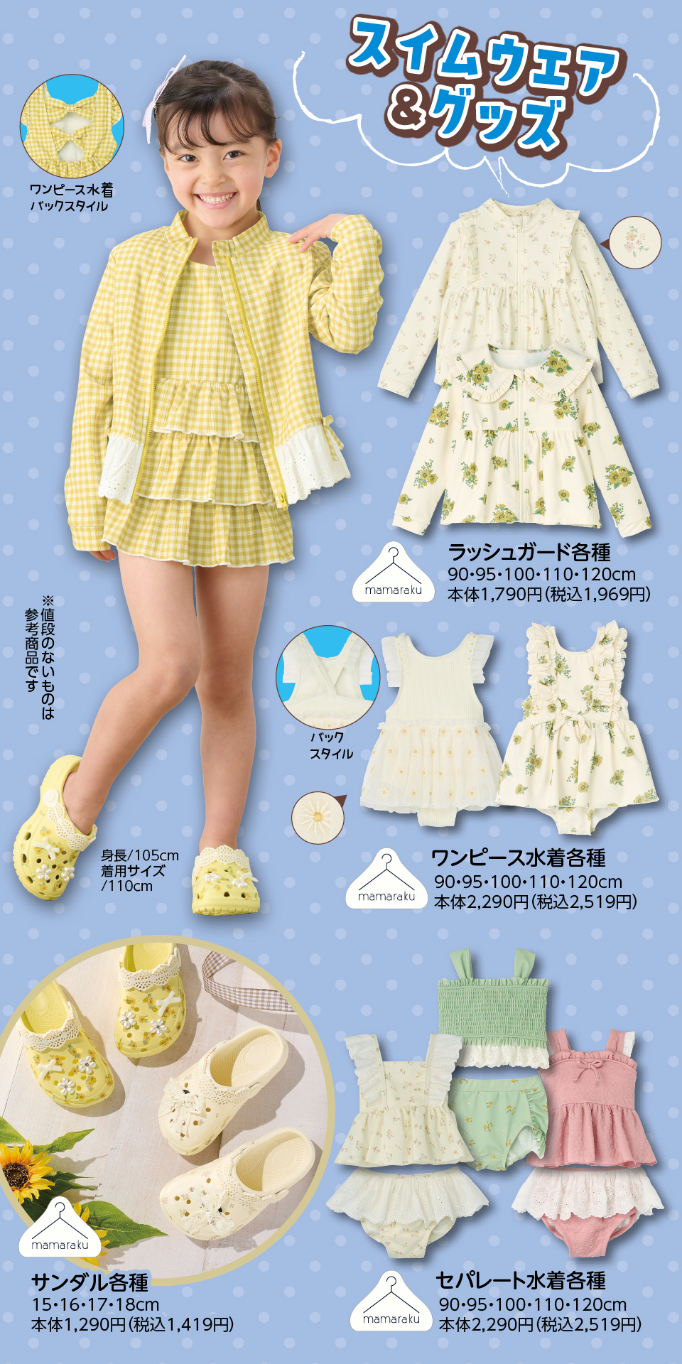 バースデイ テータテート ママラク オーガニックコットン トップス ワンピース mamaraku | タグ | ベビー・子ども用品 バースデイ