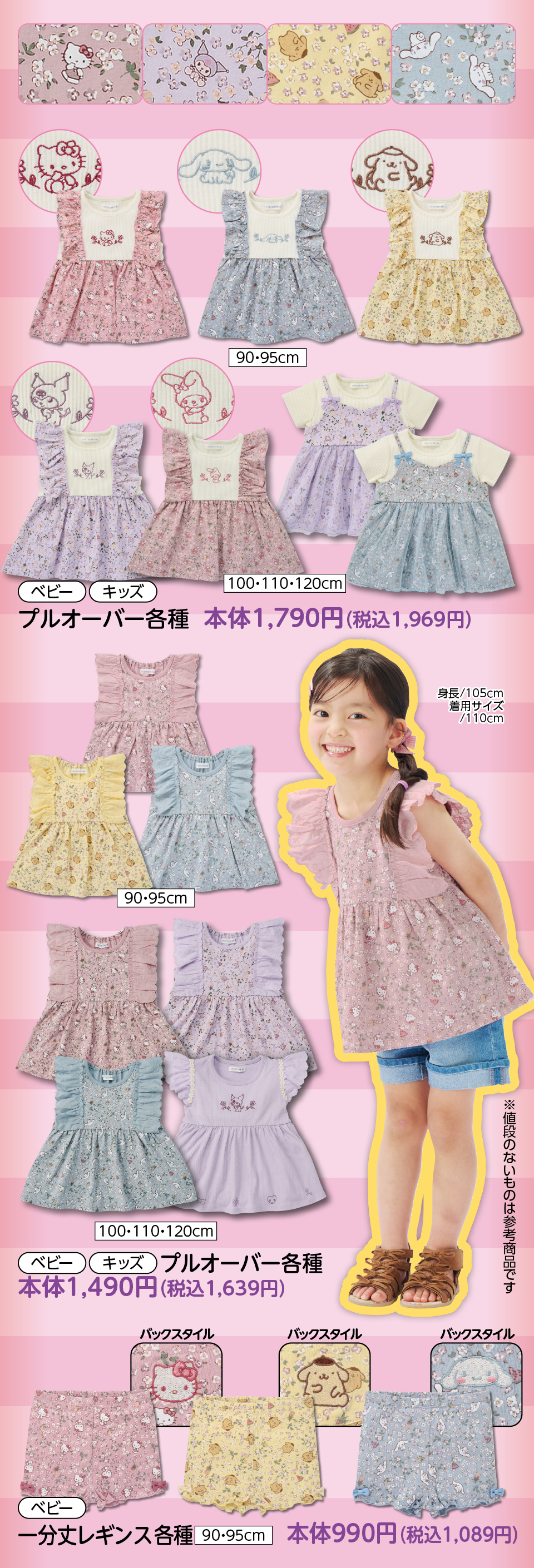バースデイ テータテート ママラク オーガニックコットン トップス ワンピース mamaraku | タグ | ベビー・子ども用品 バースデイ