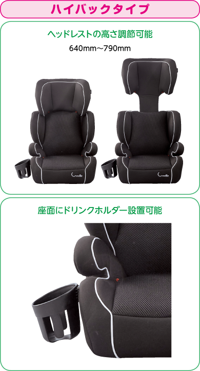 ハイバックG_商品特徴